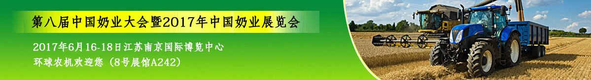 第九届中国(江苏)国际农业机械展览会